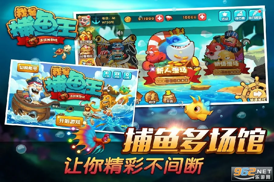 丰富鱼种与Boss - c7娱乐www.c789 深海鱼群图鉴